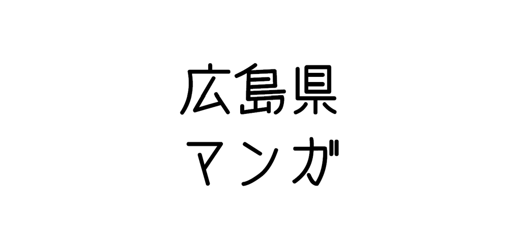 f:id:iwota:20180909165849p:plain