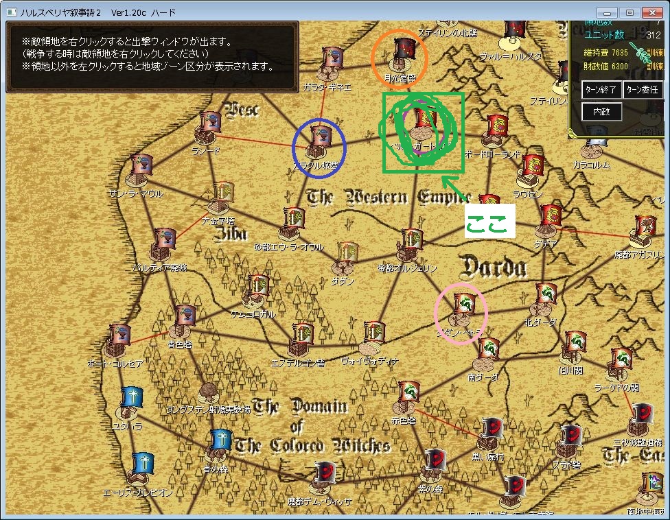 ハルスベリヤ叙事詩2 5 オルティア帝国ハード録 境界面上のシュタインズゲート篇 ブログを作っては消すのやめろ