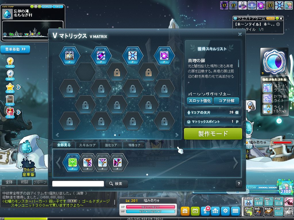 20221014 メイプルストーリー ルミナスLv201 - ブログを作っては消すの