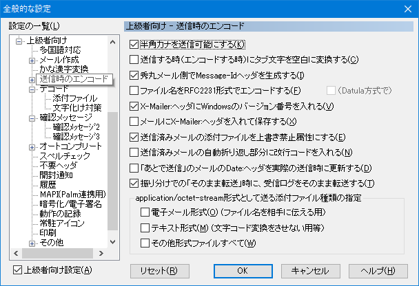 秀丸メールで 半角カナを送信可能にする 揮発性のメモ2 秀丸メールで 半角カナを送信可能にする 揮発性のメモ2