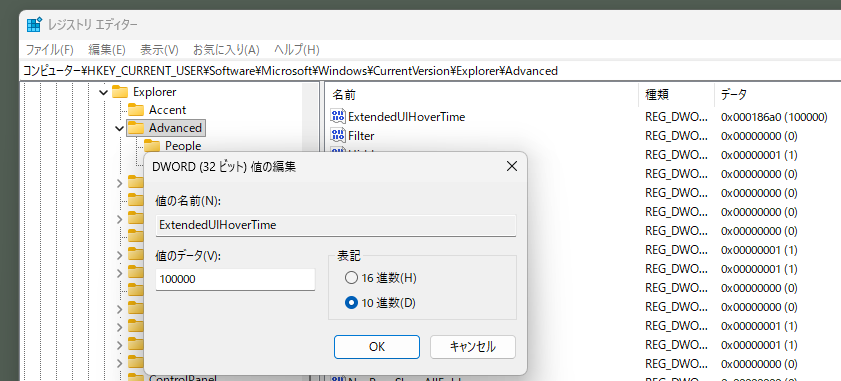 Windows11で、タスクバーのプレビュー機能をオフにする