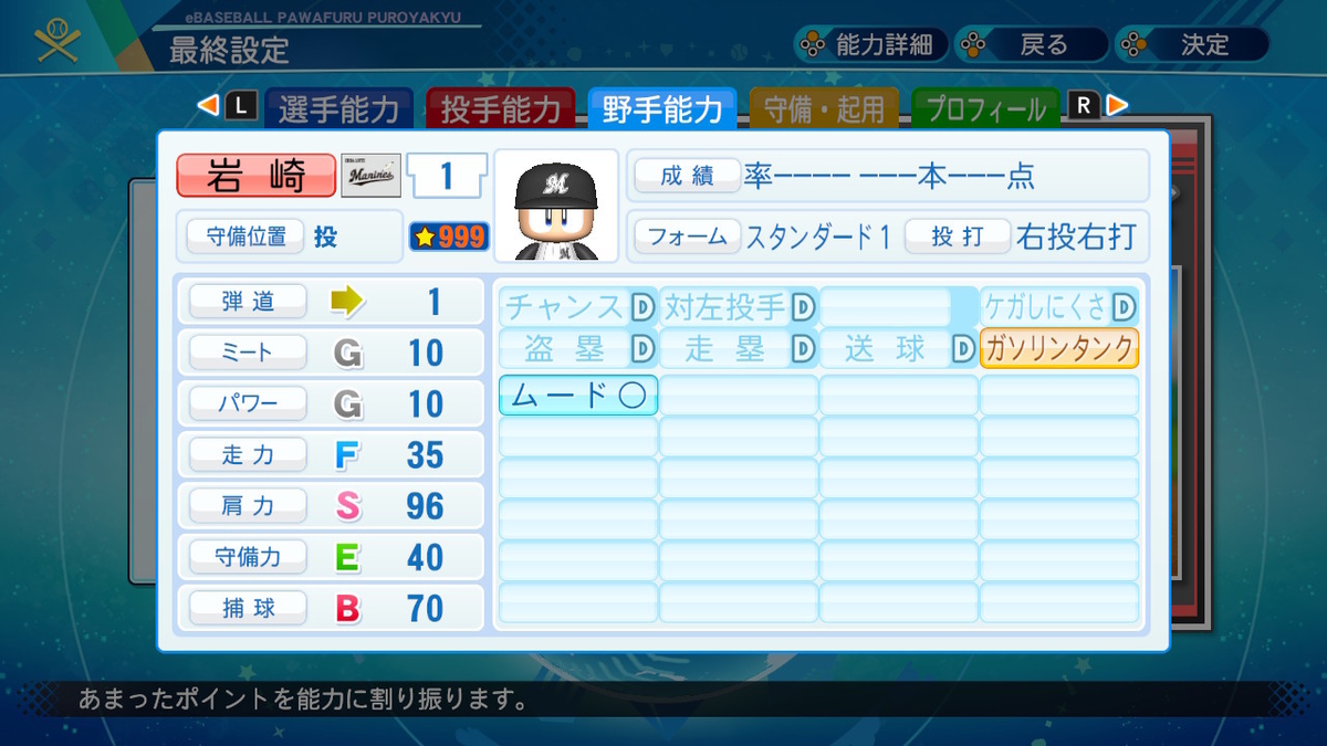 パワプロ 提供サクセス 171km H総変22金特 A投手作成 Dnpn S Note