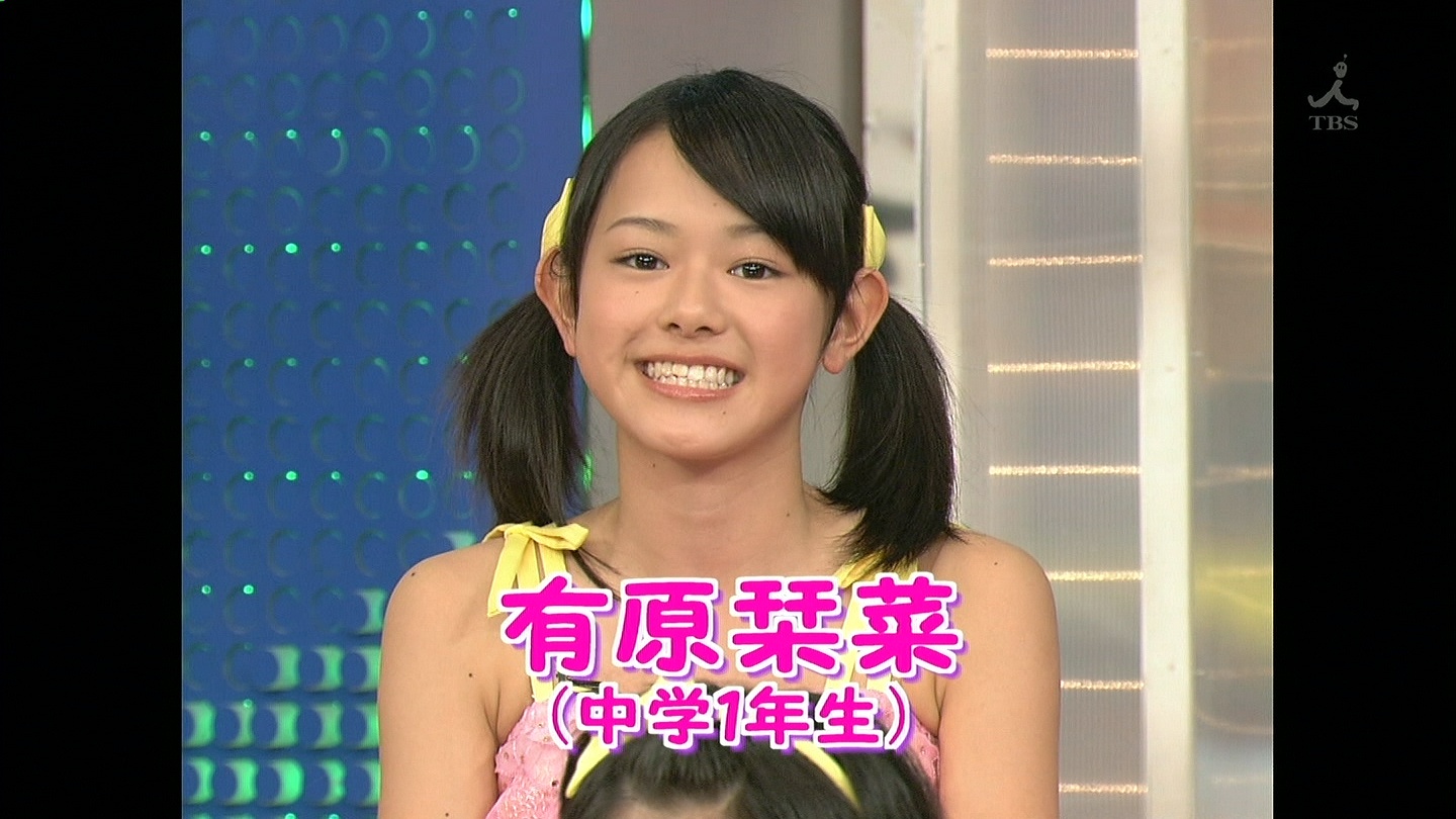 有 原 栞 菜
