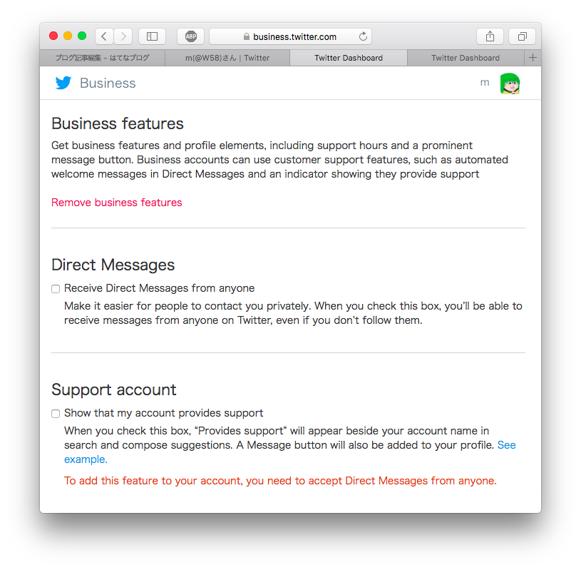 Twitter ダッシュボードで大きくしたdmを小さくする 元に戻す いい名前の思いつかないブログ