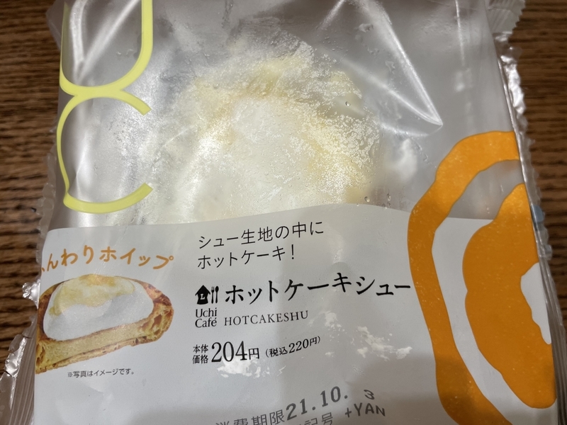 f:id:iyashi_life:20211001213344j:plain