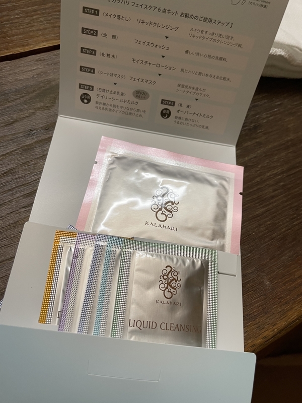 f:id:iyashi_life:20211122181837j:plain
