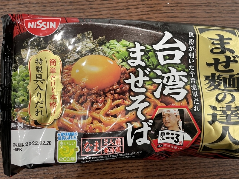 台湾まぜそばとは 食の人気 最新記事を集めました はてな