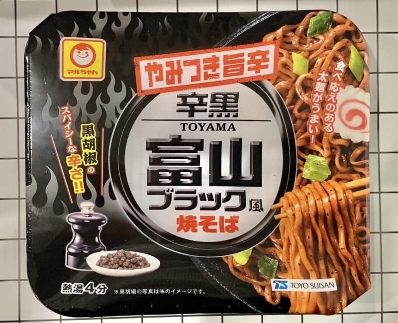 やまちゃん⭐️　模試5セット 黒のやインパクトやきそば登場】マルちゃん やみつき旨辛 辛黒 富山