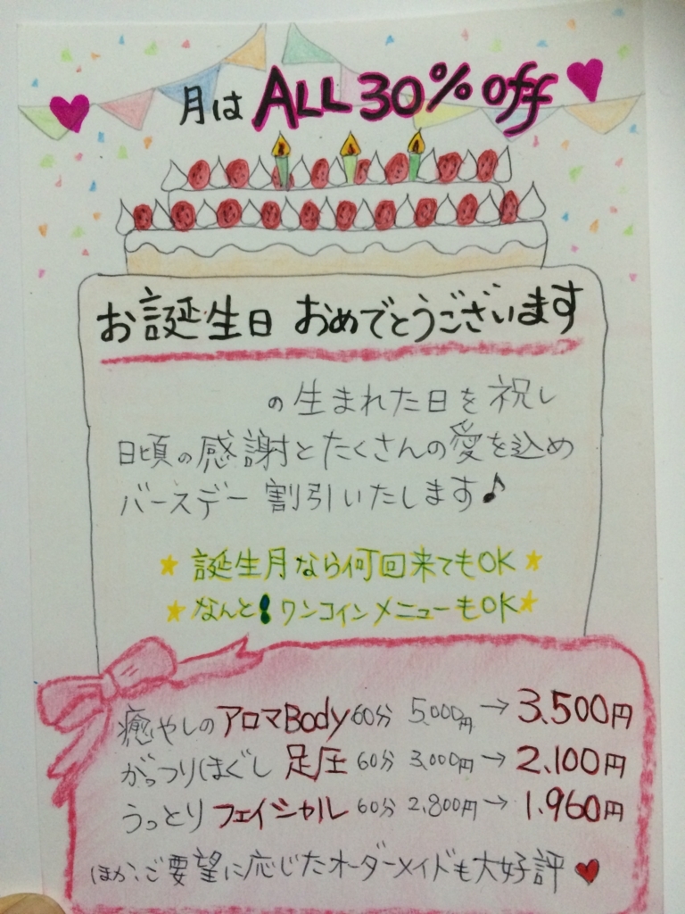 f:id:iyashiaihana:20170706201807j:plain f:id:iyashiaihana:20170706201807j:plain