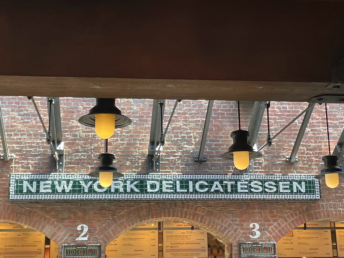 ニューヨーク・デリ パストラミビーフがジューシーなスペシャルサンド 癒しの国の世界へようこそ