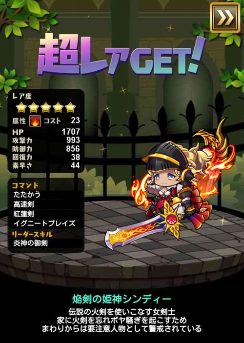 ゆるドラシル 1000日記念チケットガチャでやらかしちゃった コツコツとゲームをたのしむ