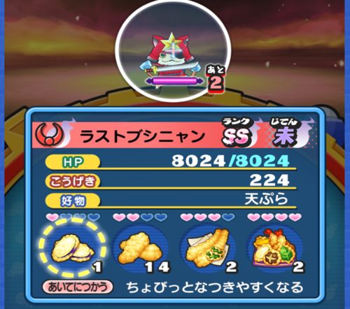 妖怪ウォッチぷにぷに ラストブシニャン おねがい仲間になって コツコツとゲームをたのしむ
