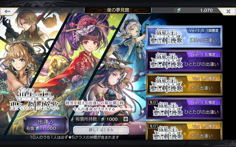 アナザーエデン マリエルが手に入るかも ならば星5確定ガチャをひくしかない コツコツとゲームをたのしむ アナザーエデン マリエルが手に入るかも ならば星5確定ガチャをひくしかない コツコツとゲームをたのしむ