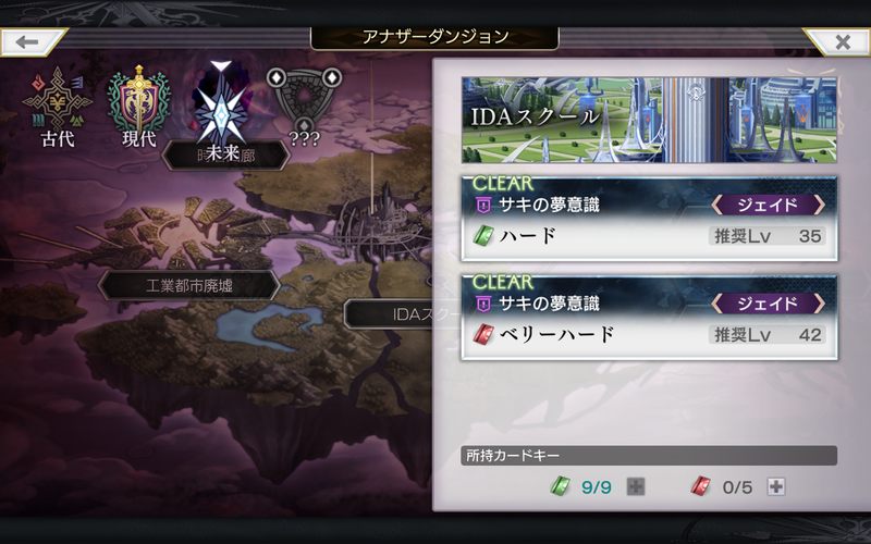アナザーエデン スコア集めの日々 コツコツとゲームをたのしむ