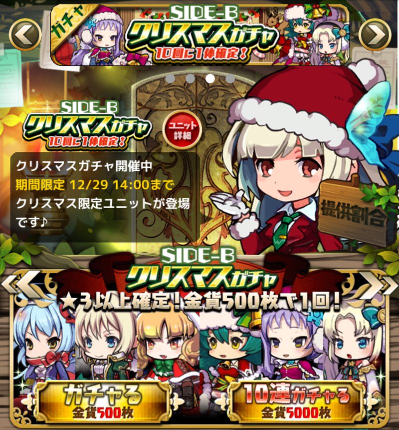 ゆるドラシル 2種類のクリスマスガチャ 私が引いたのはこっち コツコツとゲームをたのしむ ゆるドラシル 2種類のクリスマスガチャ 私が引いたのはこっち コツコツとゲームをたのしむ