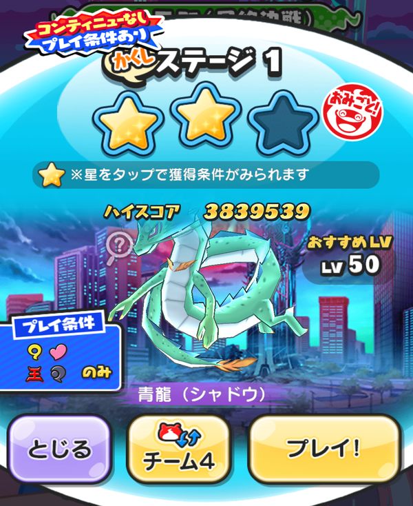 妖怪ウォッチぷにぷに 青龍 シャドウ に挑む なかなかの手ごわい相手です コツコツとゲームをたのしむ 妖怪ウォッチぷにぷに 青龍 シャドウ に挑む なかなかの手ごわい相手です コツコツとゲームをたのしむ