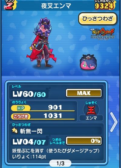 妖怪ウォッぷにぷに 今リセマラするならこの妖怪達がオススメ 1400万ダウンロード記念で貰った8000yポイントで強い妖怪を手に入れよう O コツコツとゲームをたのしむ