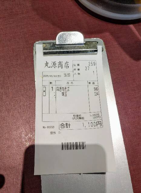 f:id:iyax:20250606092625j:image