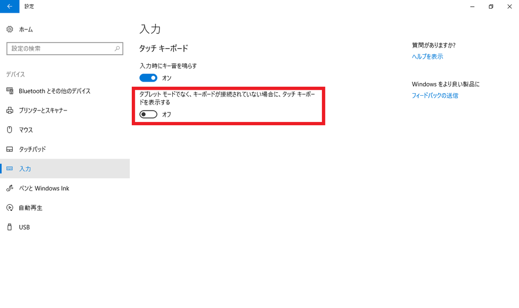 Wpf タッチキーボードを表示する やる気駆動型エンジニアの備忘録