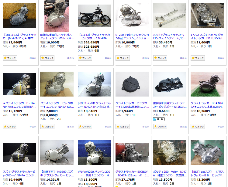 グラストラッカーのエンジン載せ替えにかかる費用は? - 【バイク事故 グラストラッカーのエンジン載せ替えにかかる費用は? - 【バイク事故