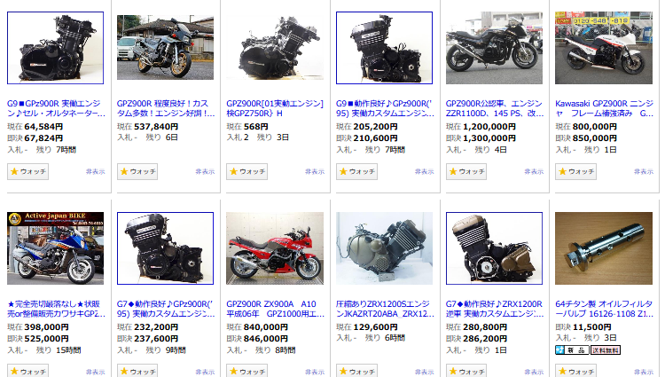 おまとめ5点 GPZ900R[02登録書類付フレーム]検GPZ750R｝H