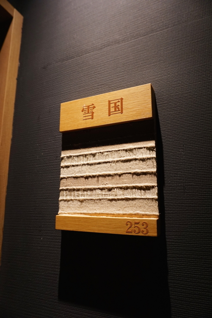 f:id:iyotabi:20180421144932j:plain