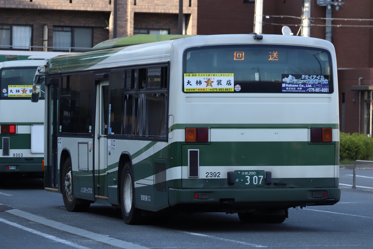 エル  東京～新大阪
チケット11月24日まで有効 京都京阪バス】2392 - izJapanaのブログ