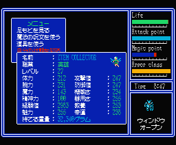 ハイドライド3 - チラ裏げーむ録