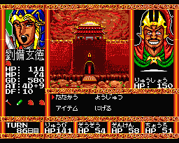 MSX2/MSX2+　3.5インチソフト　ルーンマスター三国英傑伝 1991年リリースの話題作『ルーンマスター三国英傑伝（MSX2版