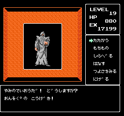 勇士の紋章 ティーブダンジョン 　ディスクカード 勇士の紋章 ティーブダンジョン ディスクカード