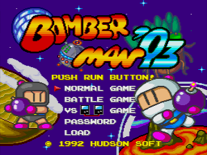 ボンバーマン'93 - チラ裏げーむ録