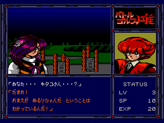 バトルゴルファー唯 チラ裏げーむ録