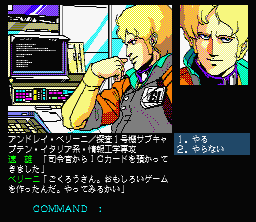 Playthrough - J.E.S.U.S II (PC-88, developed by ENIX) - JP