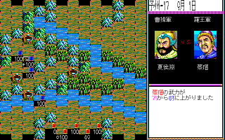 三國志Ⅱ - チラ裏げーむ録