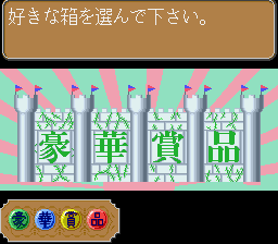 ゆうゆのクイズでgo Go チラ裏げーむ録