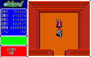 ジハード - チラ裏げーむ録