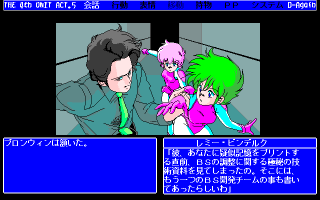 D-Again THE 4th UNIT FIVE - チラ裏げーむ録
