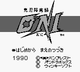 鬼忍降魔録 oni チラ裏げーむ録 鬼忍降魔録 oni チラ裏げーむ録