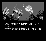 ブロックくずしGB - チラ裏げーむ録