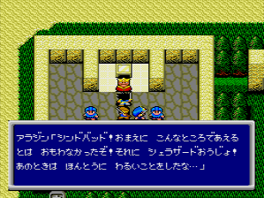 シンドバッド 地底の大魔宮 - チラ裏げーむ録