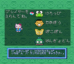 サンリオワールド スマッシュボール！ - チラ裏げーむ録