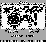 木づちだクイズだ源さんだ！ - チラ裏げーむ録