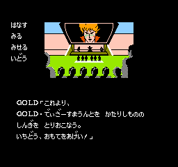 MR.GOLD 遠山の金さん すぺえす帖 - チラ裏げーむ録 MR.GOLD 遠山の金さん すぺえす帖 - チラ裏げーむ録