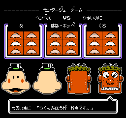 パラソルヘンべえ おとぎの国は大さわぎ！ - チラ裏げーむ録