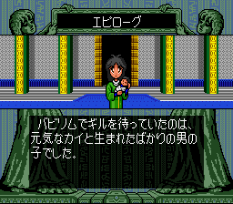 ザ・ブルークリスタルロッド - チラ裏げーむ録