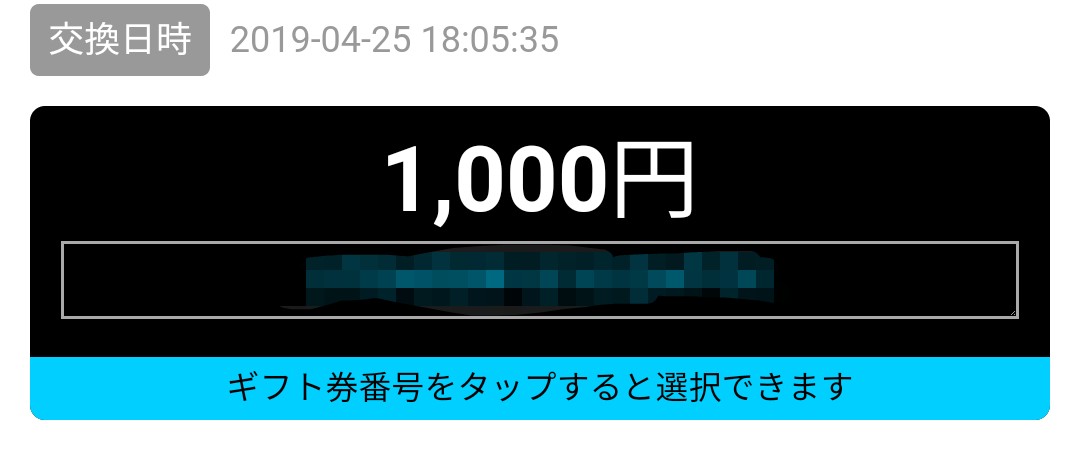 f:id:izacchi0628:20190815153347j:plain