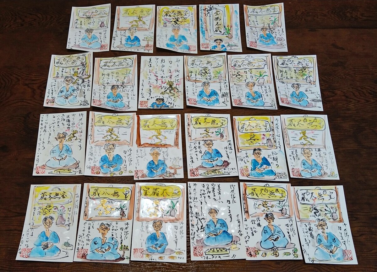 数寄モノ語り その196 2023年の御歳暮御礼 - 数寄モノ語り