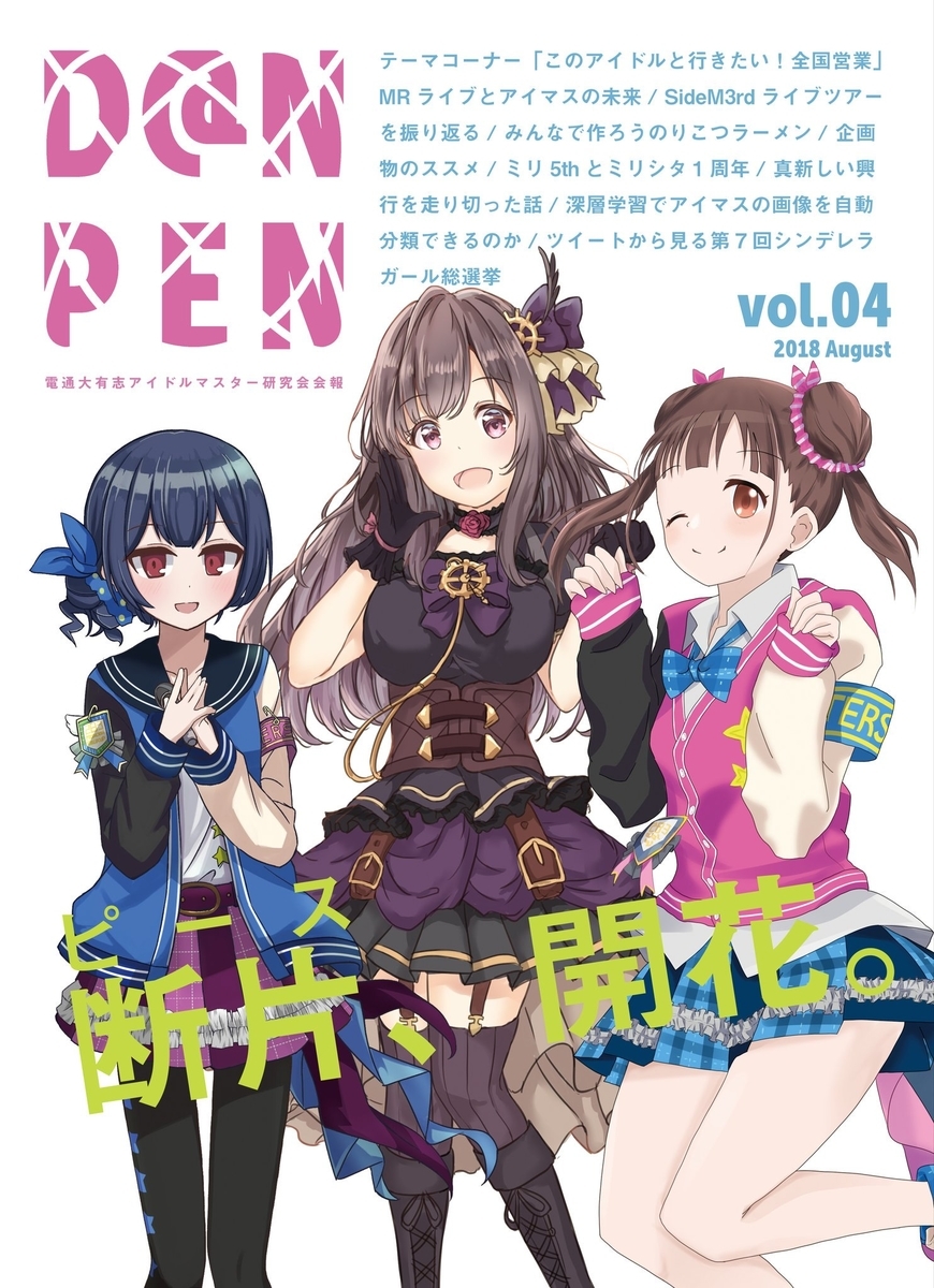 f:id:izaki_kemurou:20191201235802j:plain