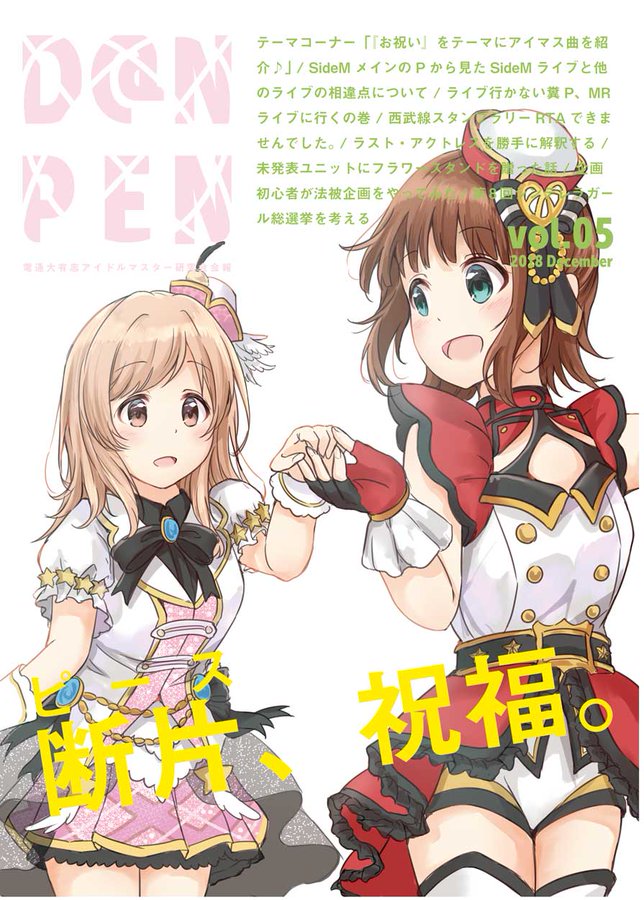 f:id:izaki_kemurou:20191201235807j:plain