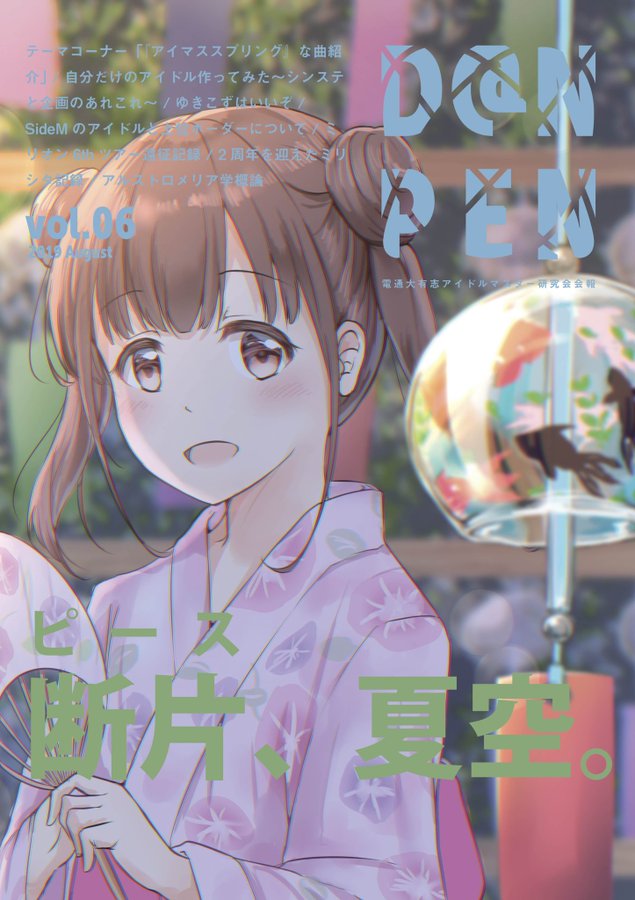 f:id:izaki_kemurou:20191201235811j:plain